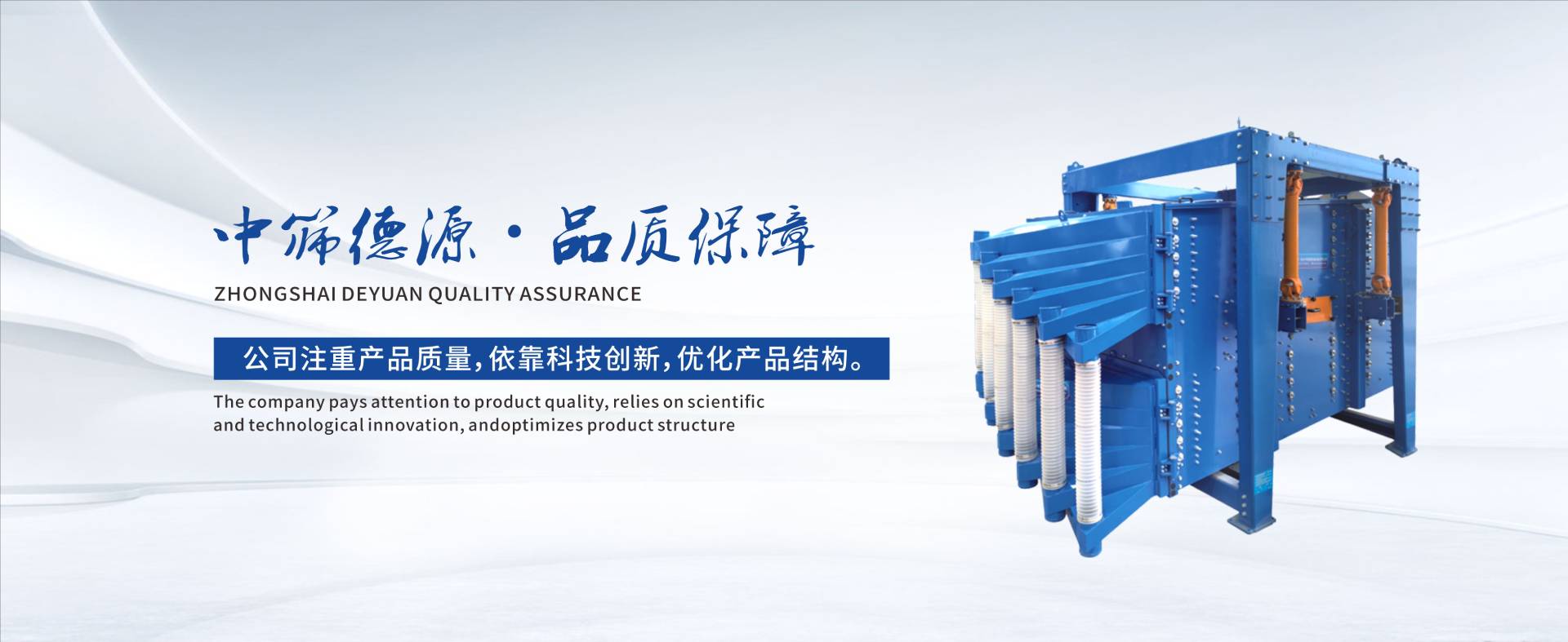 Product/